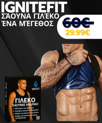 IgniteFit γιλέκο σάουνα ένα μέγεθος